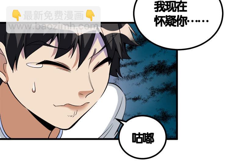 第七卷《泰国疯魔》08-第102话