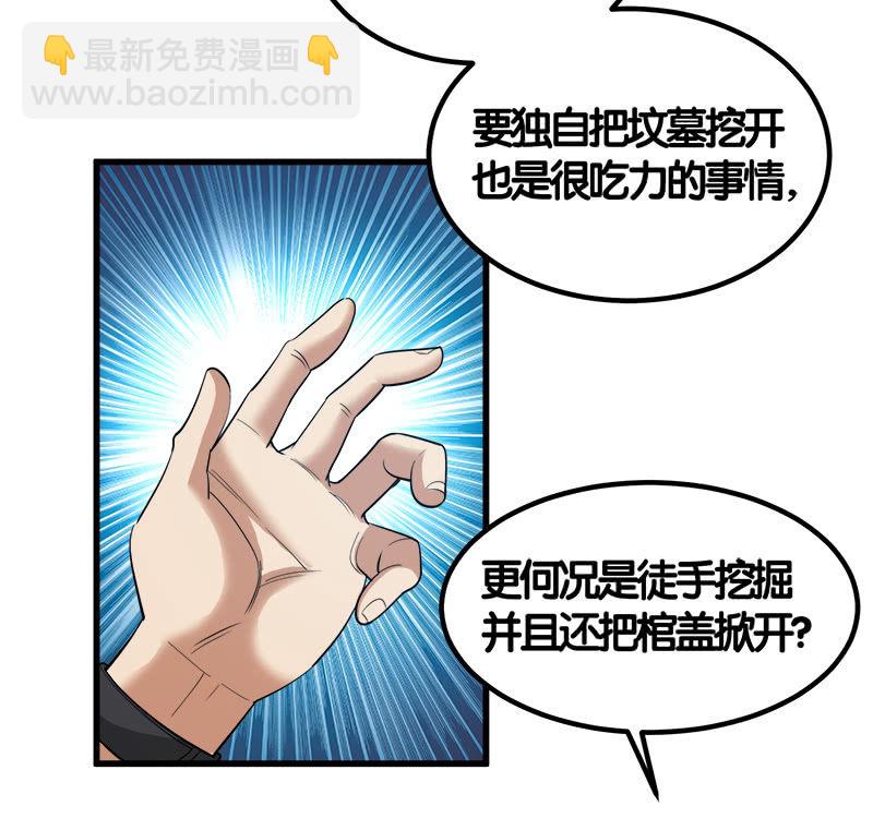 第七卷《泰国疯魔》10-第104话