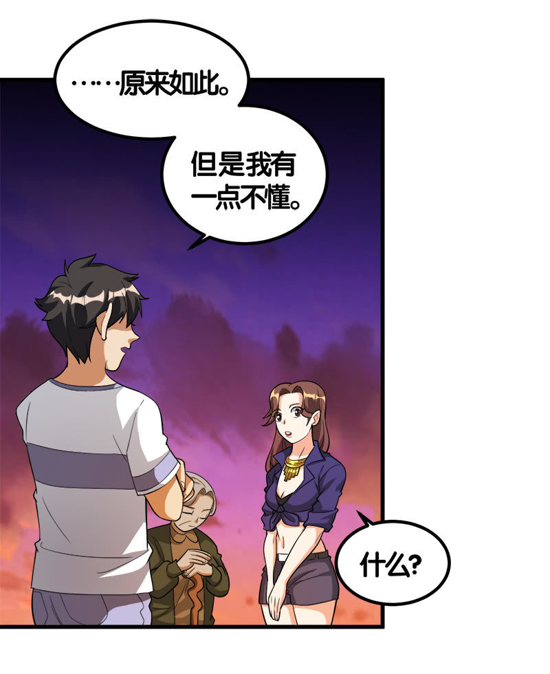 第七卷《泰国疯魔》10-第104话