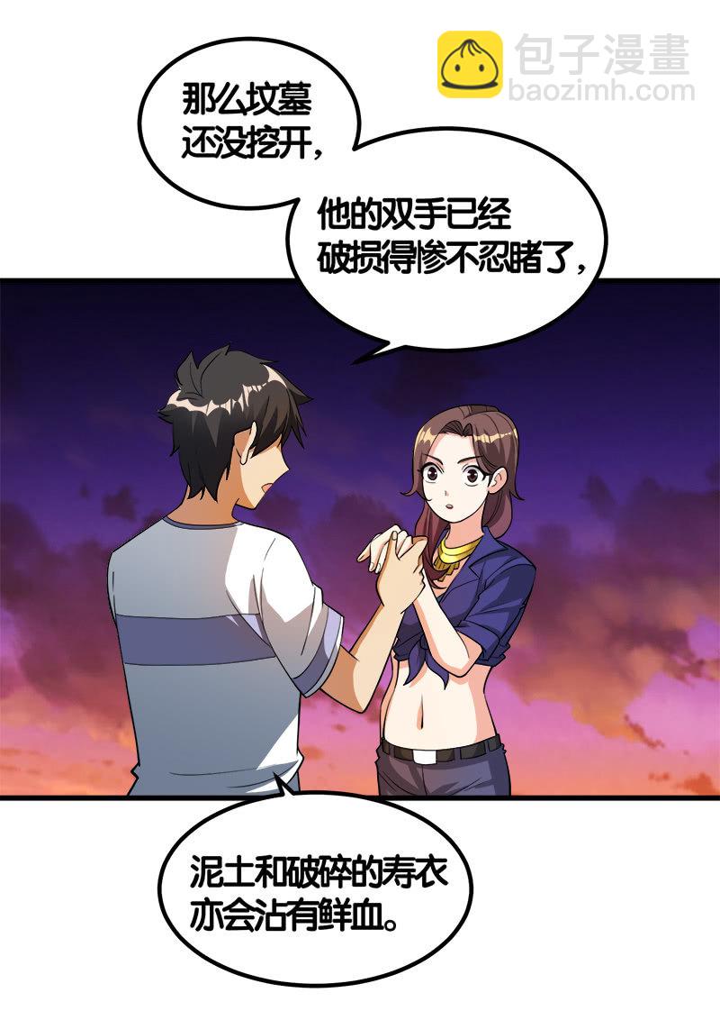 第七卷《泰国疯魔》10-第104话