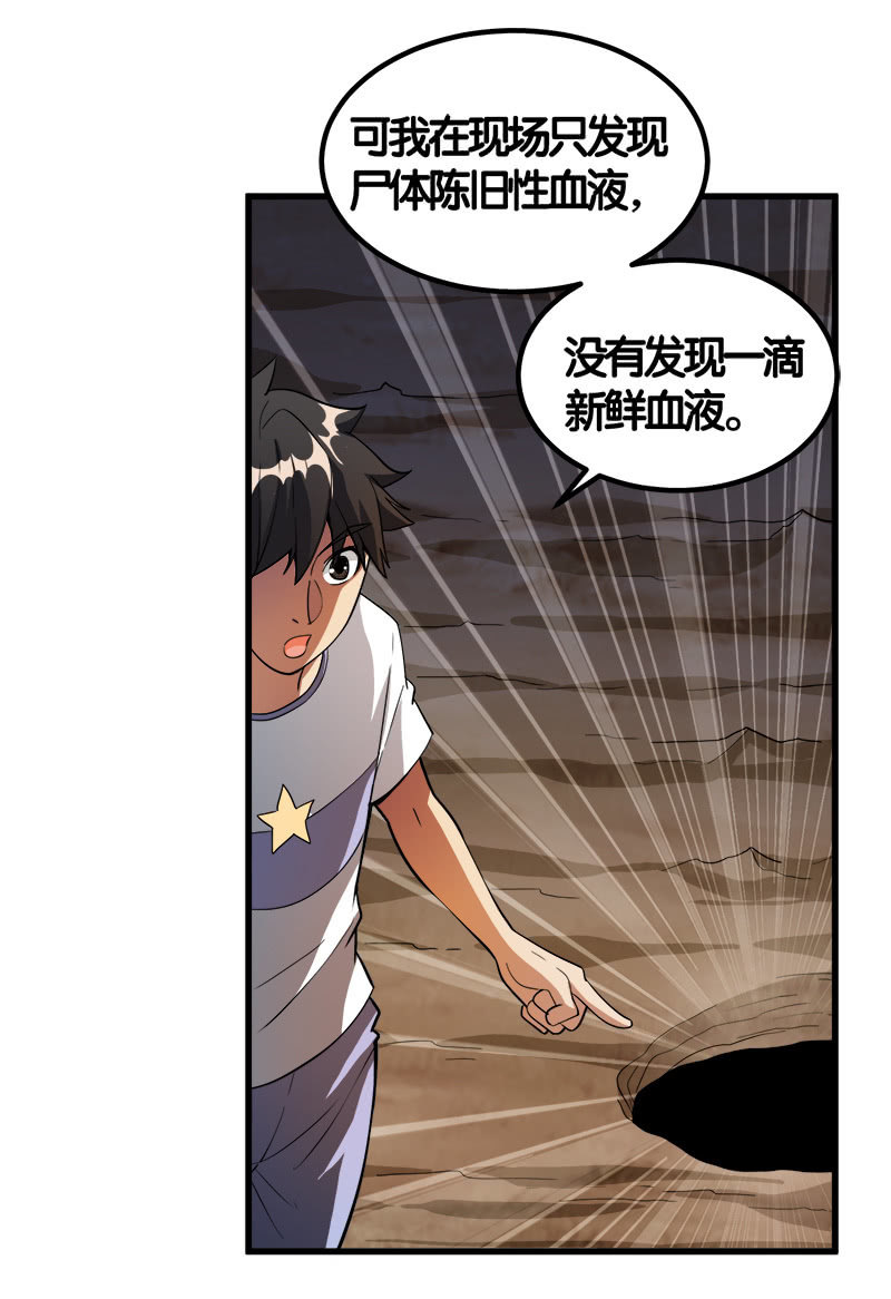 第七卷《泰国疯魔》10-第104话