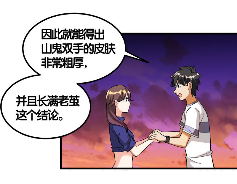 第七卷《泰国疯魔》10-第104话