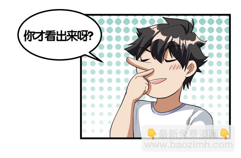 第七卷《泰国疯魔》10-第104话