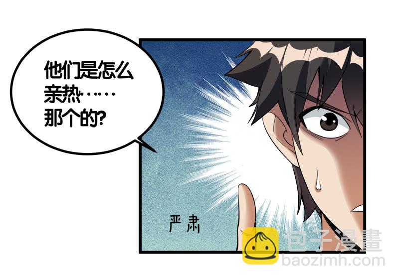 第七卷《泰国疯魔》10-第104话