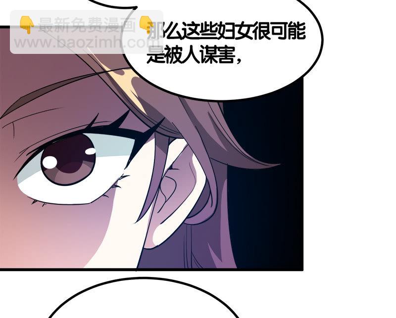 第七卷《泰国疯魔》10-第104话