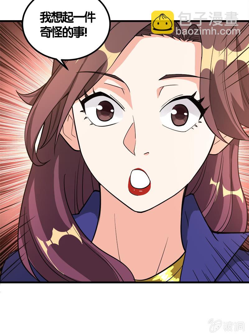 第七卷《泰国疯魔》10-第104话