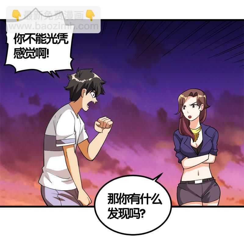 第七卷《泰国疯魔》10-第104话