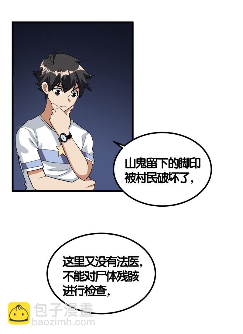 第七卷《泰国疯魔》10-第104话