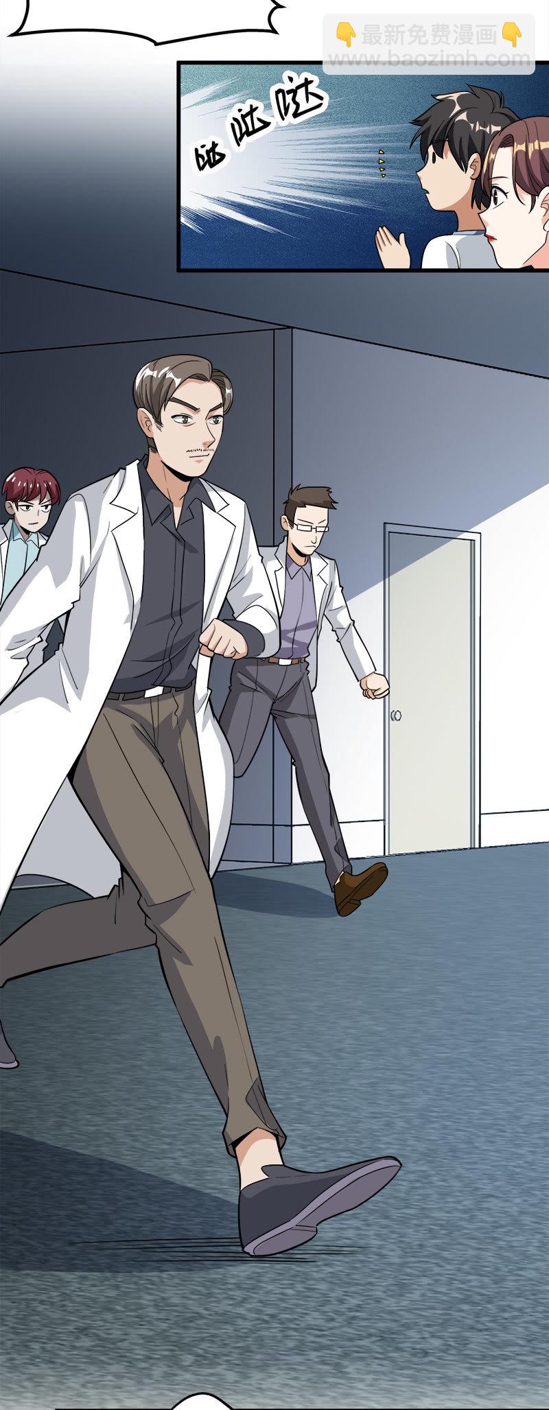 第七卷《泰国疯魔》12-第106话