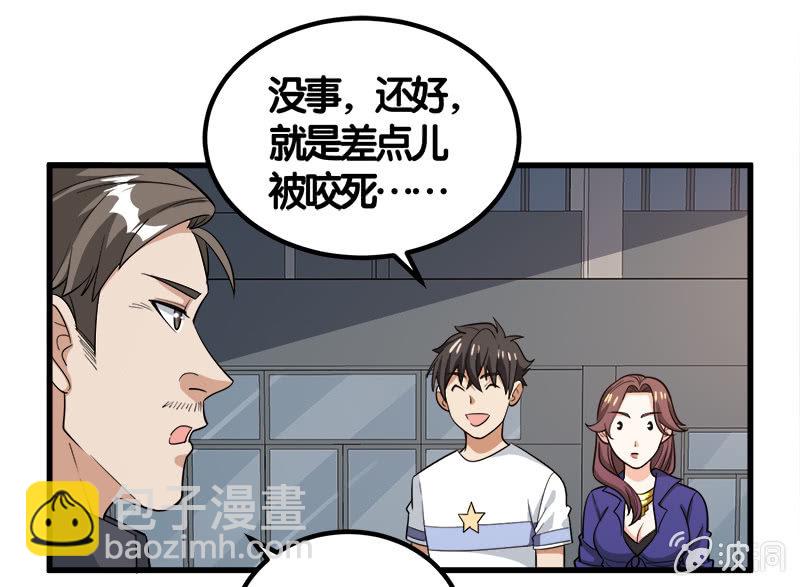 第七卷《泰国疯魔》12-第106话