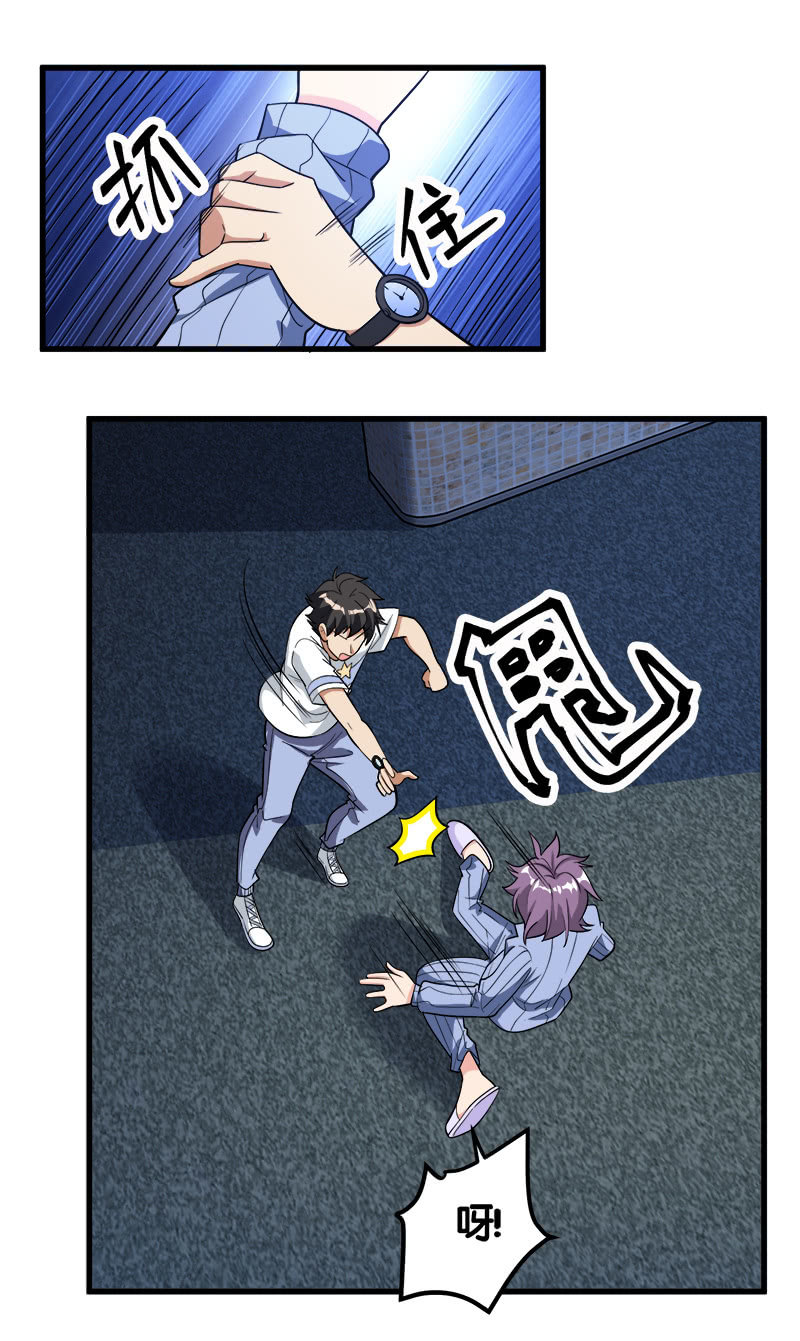 第七卷《泰国疯魔》12-第106话