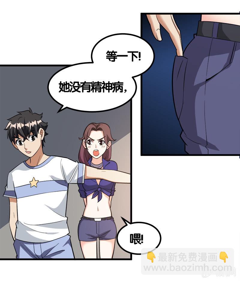 第七卷《泰国疯魔》12-第106话