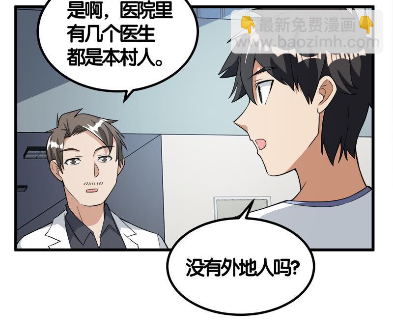 第七卷《泰国疯魔》12-第106话