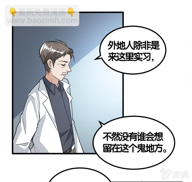 第七卷《泰国疯魔》12-第106话