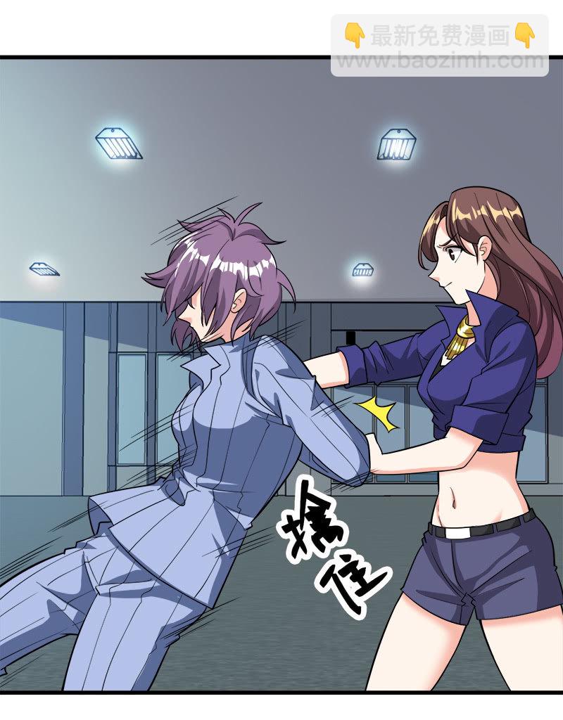 第七卷《泰国疯魔》12-第106话