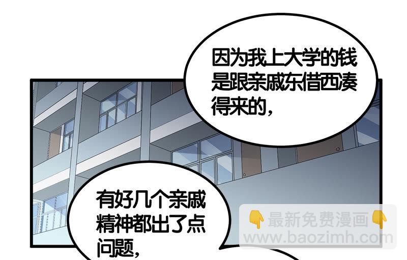 第七卷《泰国疯魔》12-第106话