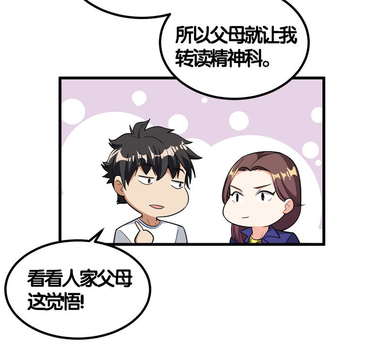 第七卷《泰国疯魔》12-第106话