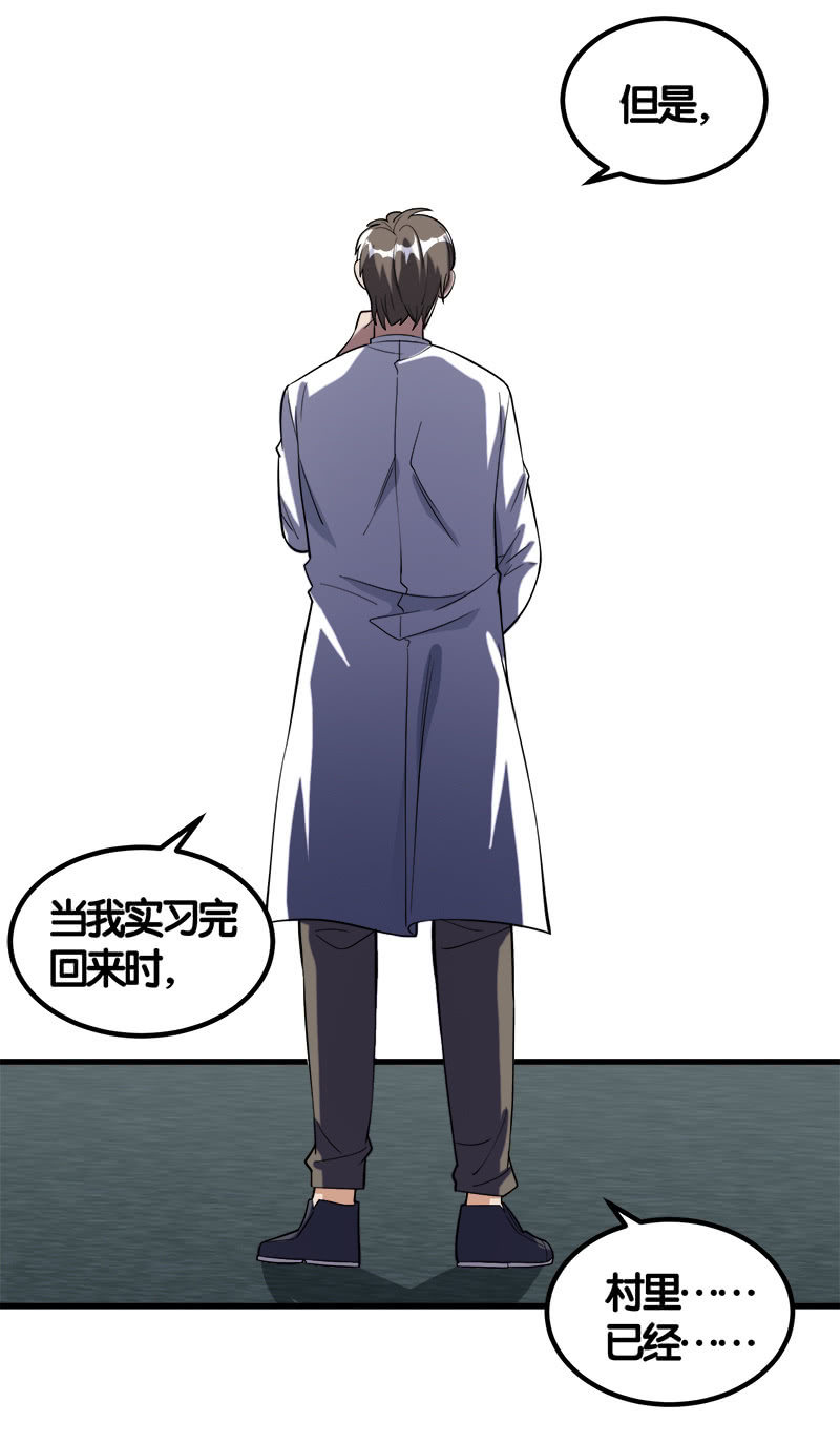 第七卷《泰国疯魔》12-第106话