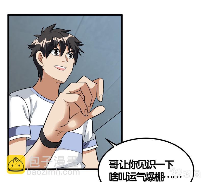 第七卷《泰国疯魔》12-第106话