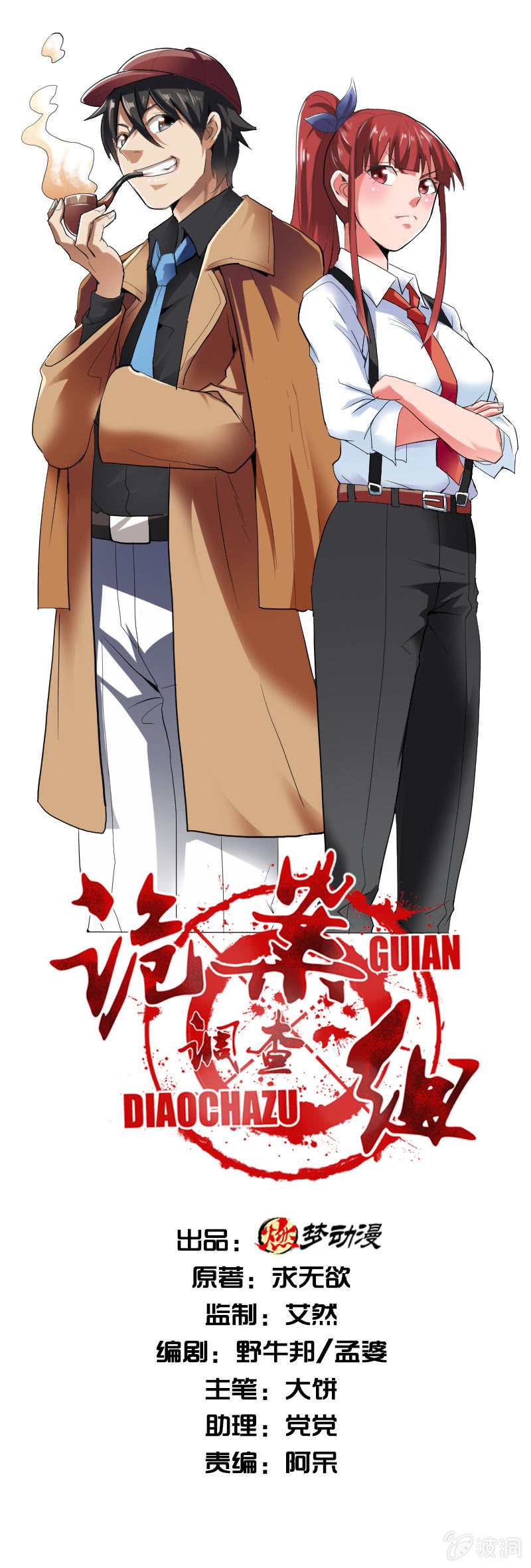 第七卷《泰国疯魔》14-第108话