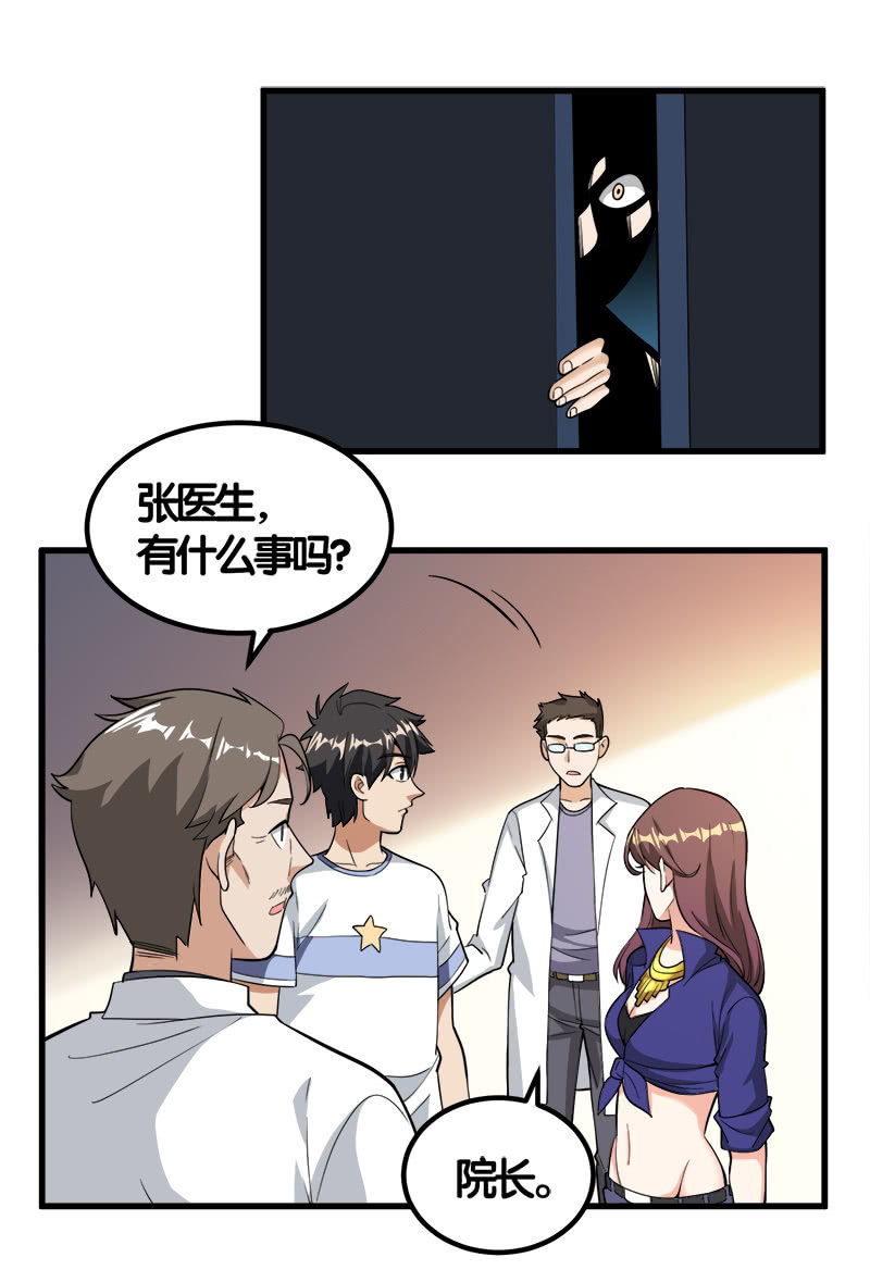 第七卷《泰国疯魔》14-第108话