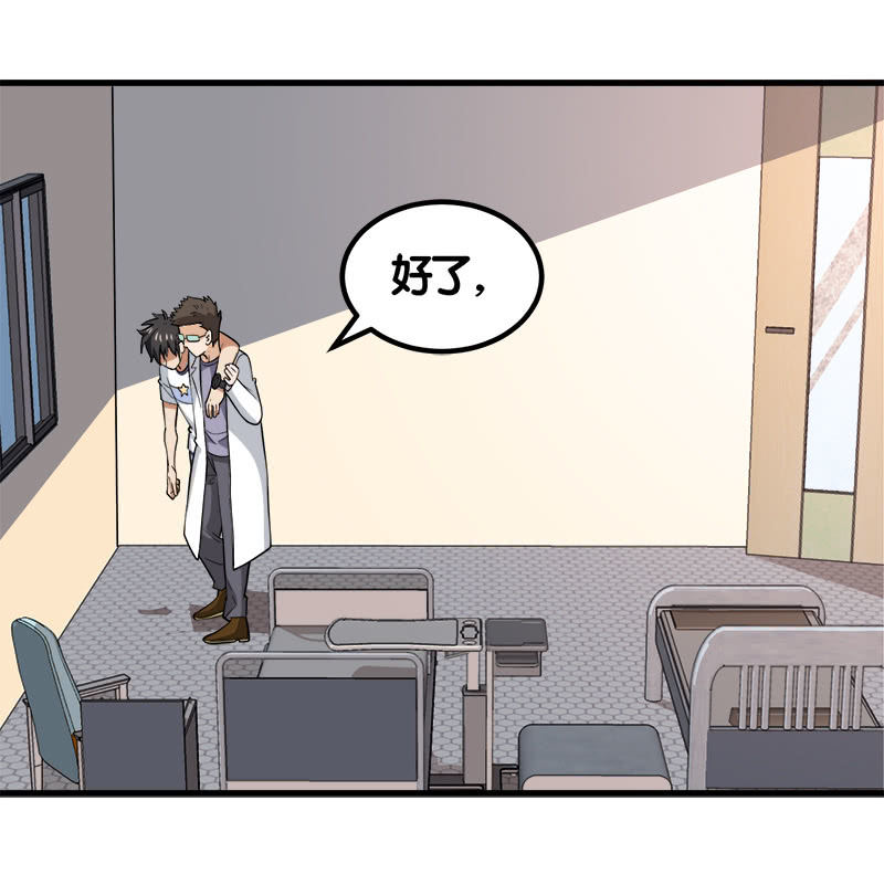 第七卷《泰国疯魔》14-第108话