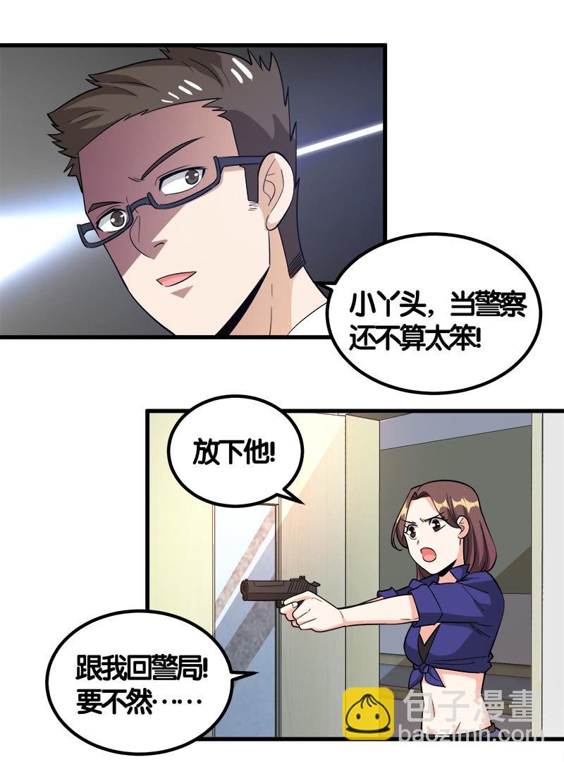 第七卷《泰国疯魔》14-第108话