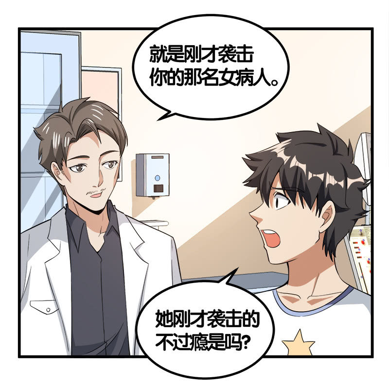 第七卷《泰国疯魔》14-第108话