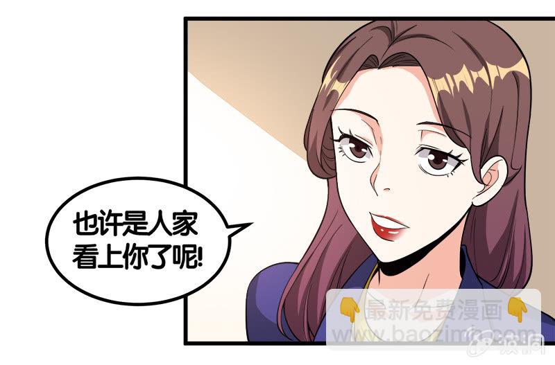 第七卷《泰国疯魔》14-第108话