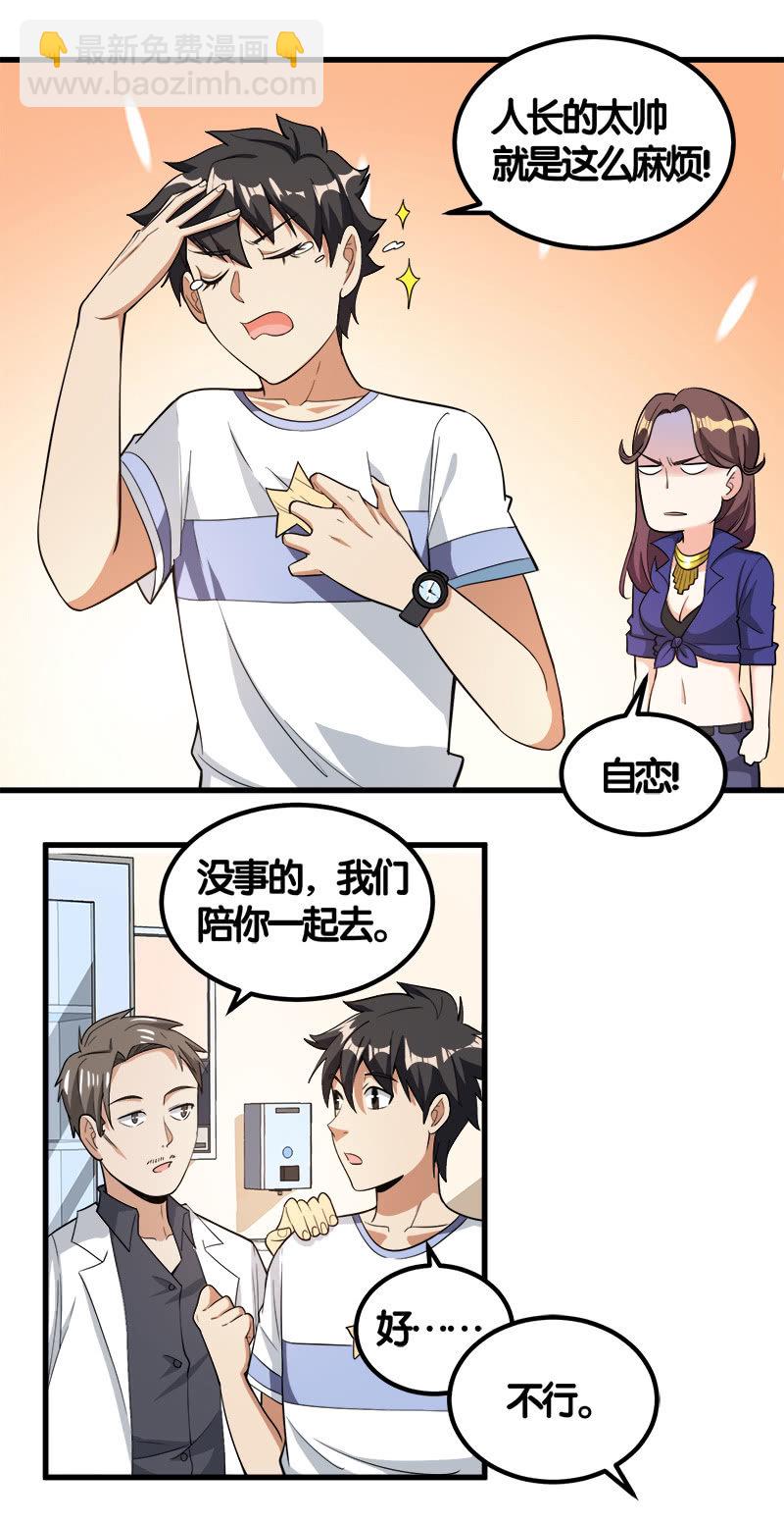 第七卷《泰国疯魔》14-第108话