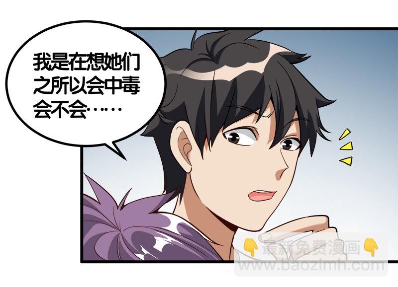 第七卷《泰国疯魔》16-第110话