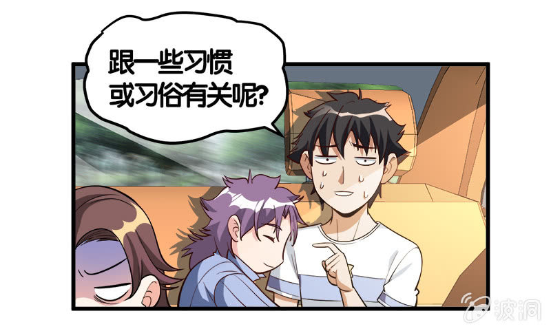 第七卷《泰国疯魔》16-第110话