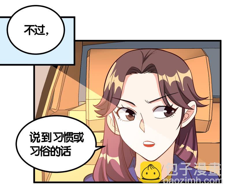 第七卷《泰国疯魔》16-第110话