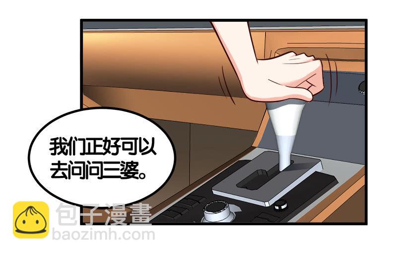 第七卷《泰国疯魔》16-第110话