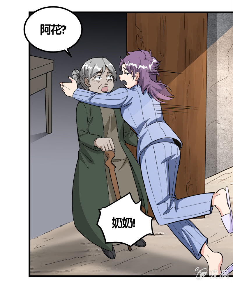 第七卷《泰国疯魔》16-第110话