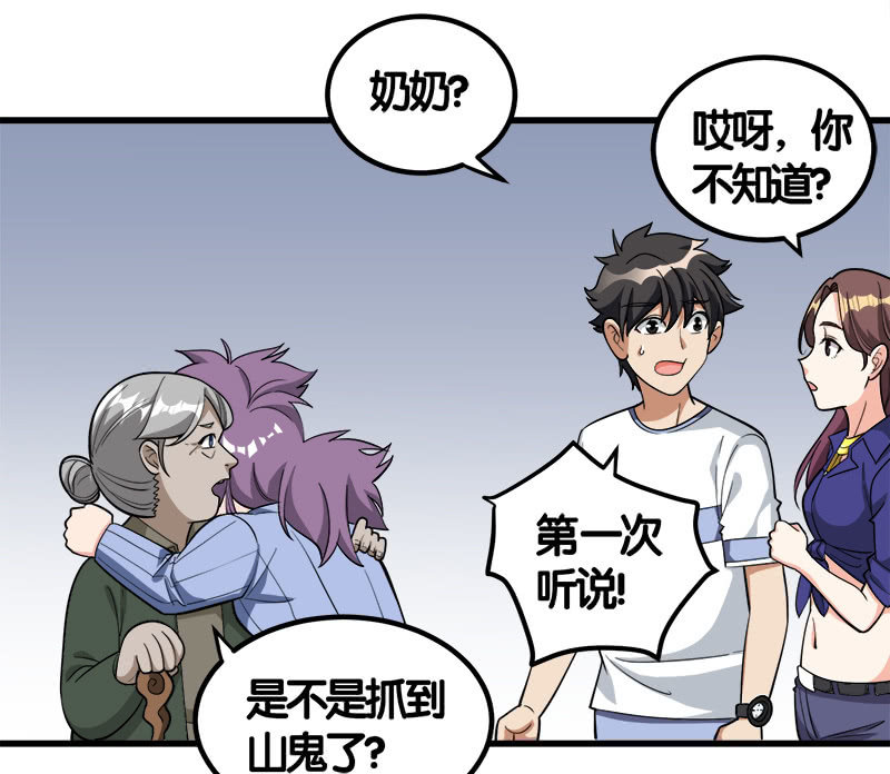 第七卷《泰国疯魔》16-第110话