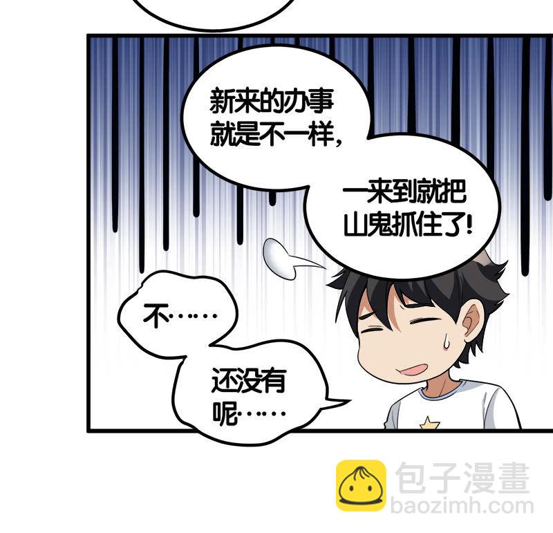 第七卷《泰国疯魔》16-第110话