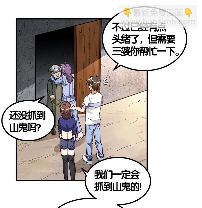 第七卷《泰国疯魔》16-第110话