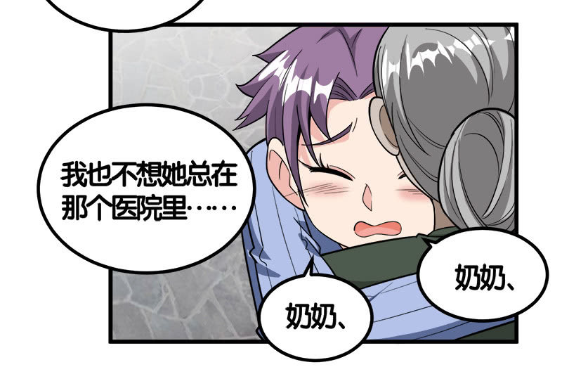 第七卷《泰国疯魔》16-第110话