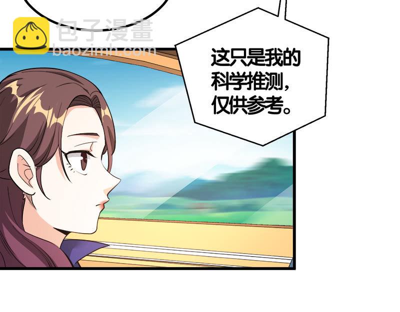 第七卷《泰国疯魔》16-第110话