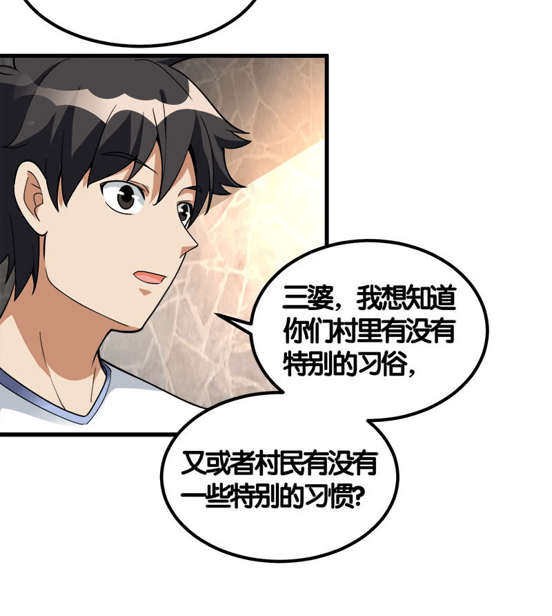 第七卷《泰国疯魔》16-第110话