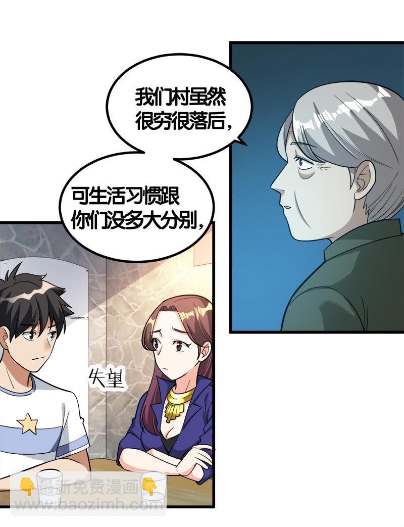 第七卷《泰国疯魔》16-第110话