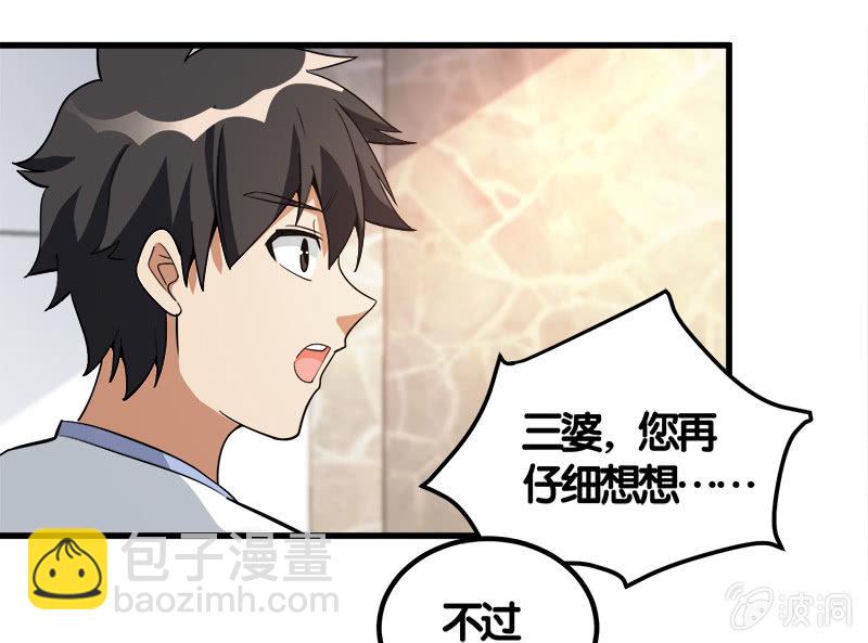 第七卷《泰国疯魔》16-第110话