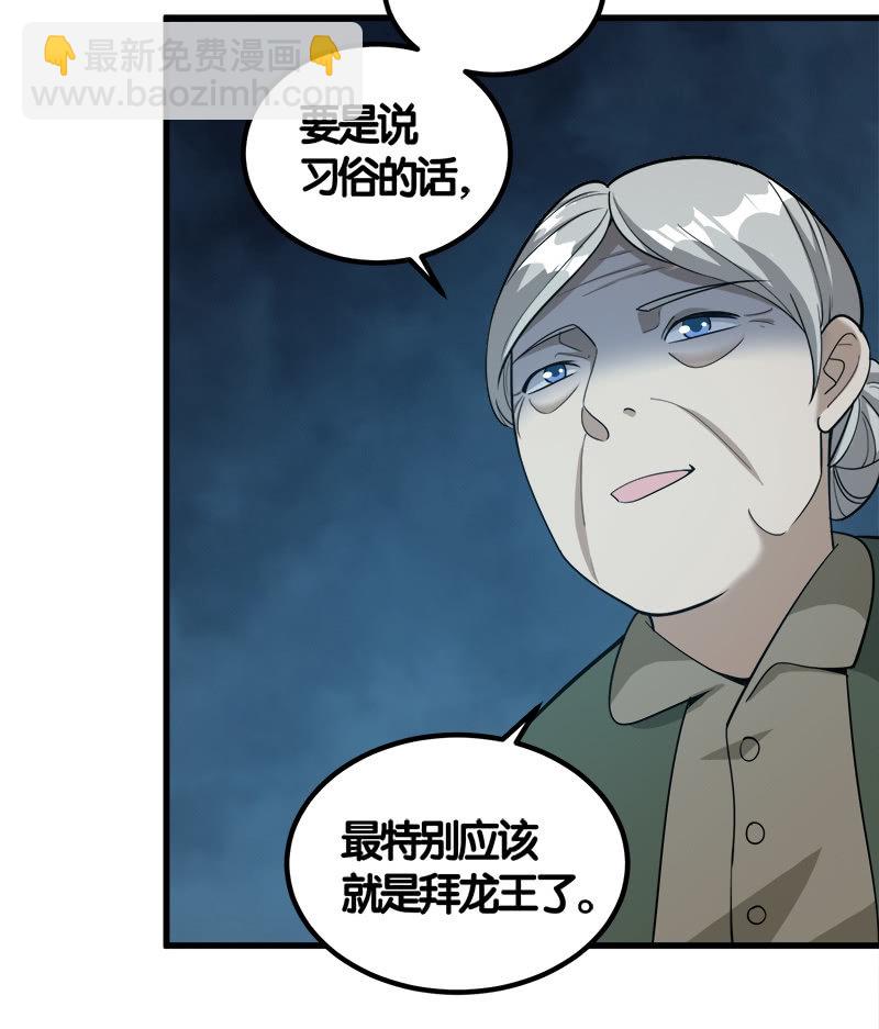 第七卷《泰国疯魔》16-第110话