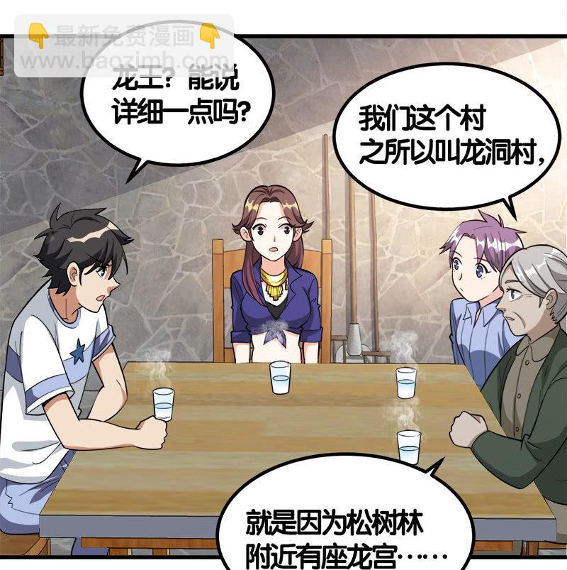 第七卷《泰国疯魔》16-第110话