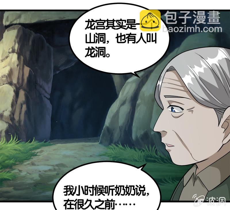 第七卷《泰国疯魔》16-第110话