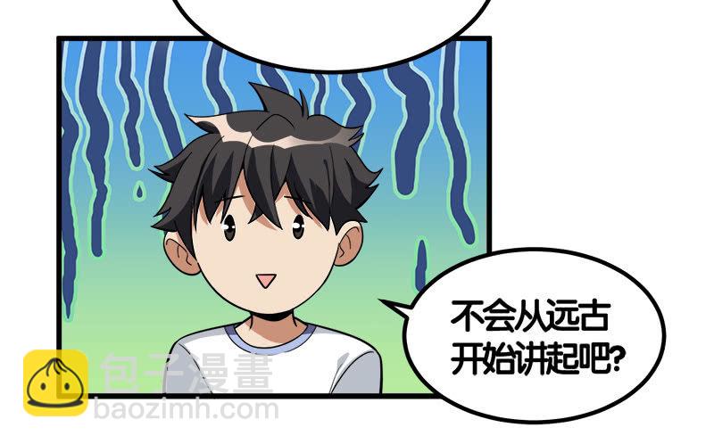 第七卷《泰国疯魔》16-第110话