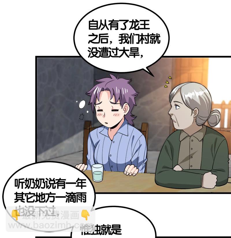 第七卷《泰国疯魔》16-第110话