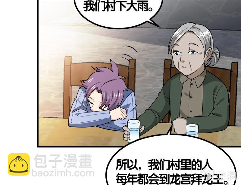 第七卷《泰国疯魔》16-第110话