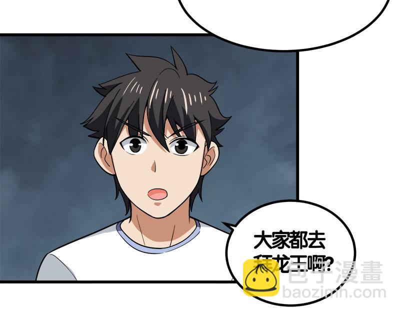 第七卷《泰国疯魔》16-第110话